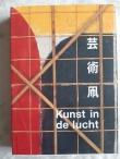 Kunst in de lucht (Kunstvliegers), Paul Eubel